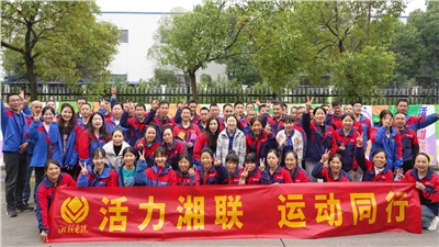 2025年湘聯(lián)電纜秋季趣味運動會圓滿舉辦！