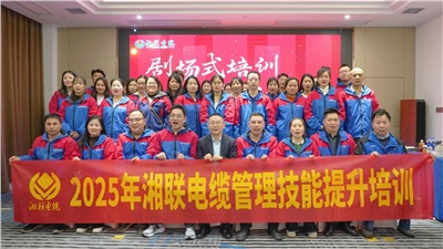 創(chuàng)新培訓(xùn)，賦能升級，2025年管理技能培訓(xùn)圓滿收官！