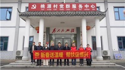 新春送暖，湘聯(lián)電纜黨支部走訪慰問桃源村困難群眾！