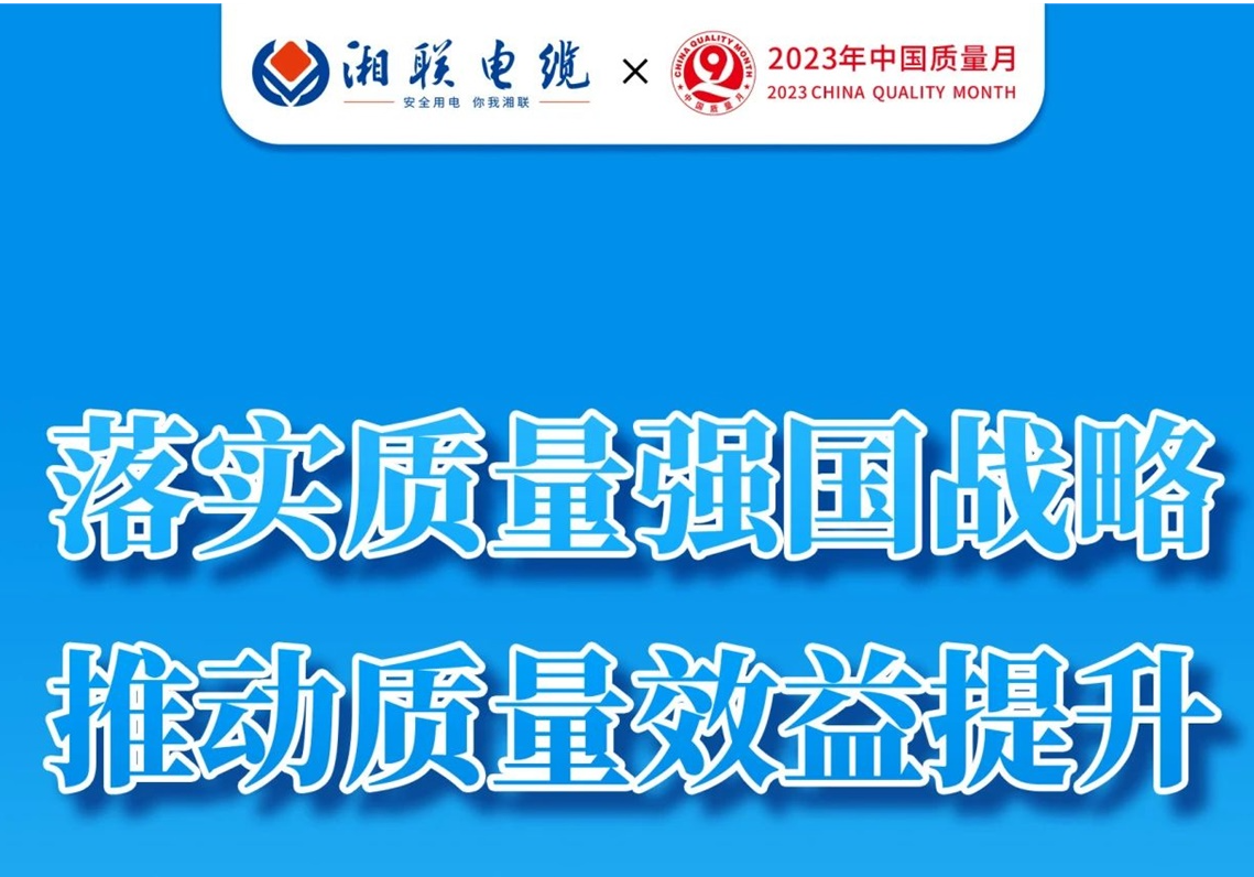 質量月 | 不止9月，一直專心致“質”!