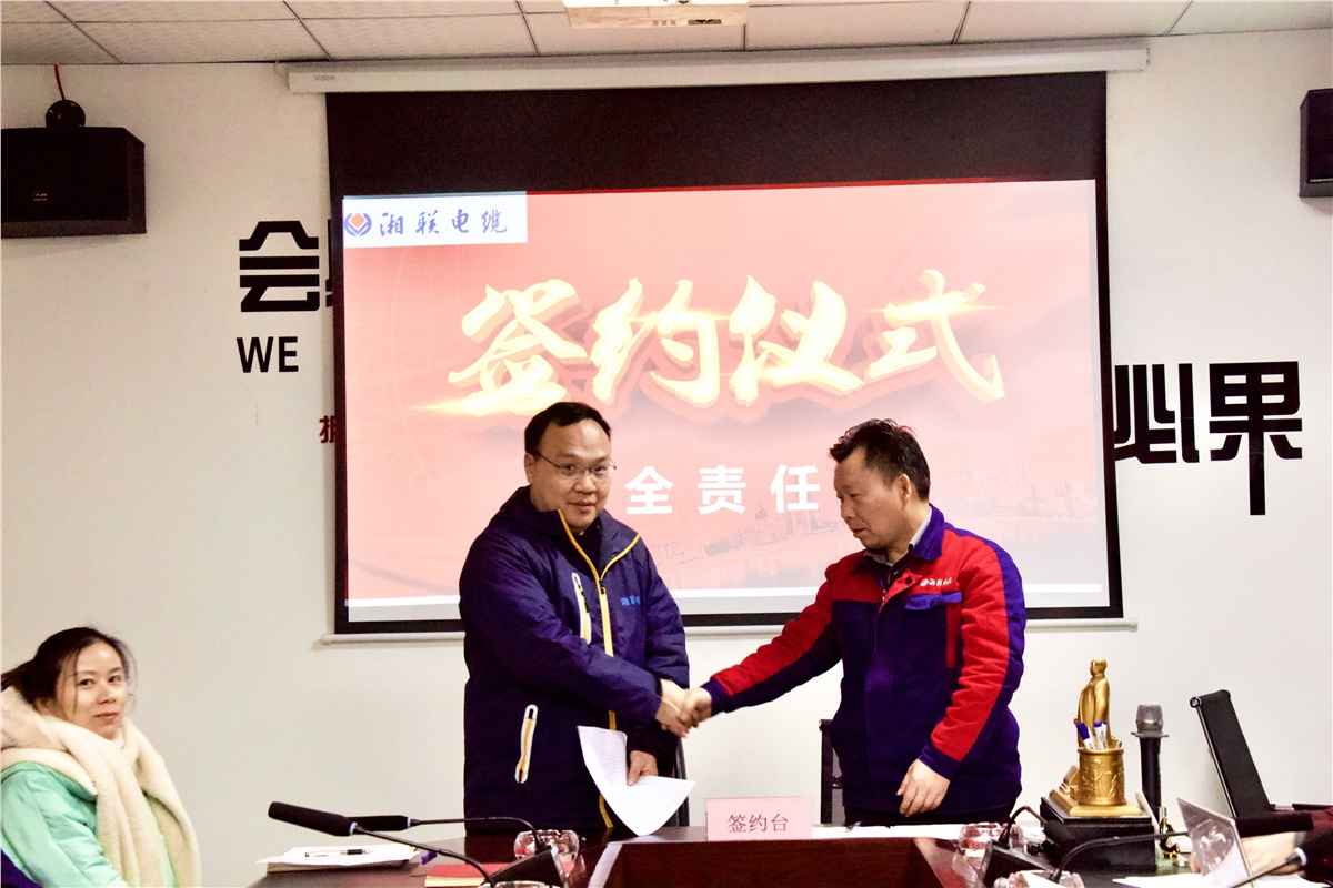 生命至上、安全湘聯(lián) | 2022年安全生產(chǎn)管理責(zé)任書(shū)簽訂儀式圓滿舉行