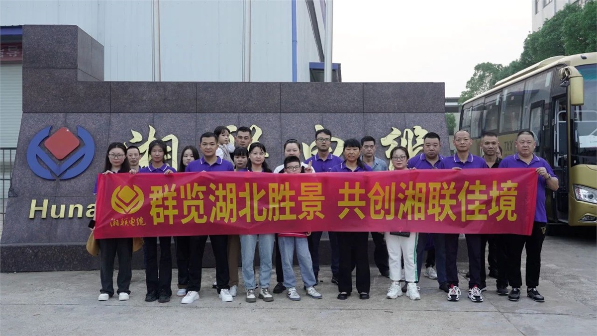 群覽湖北勝景，共創湘聯佳境 | 2023年湘聯電纜旅游團建游記！