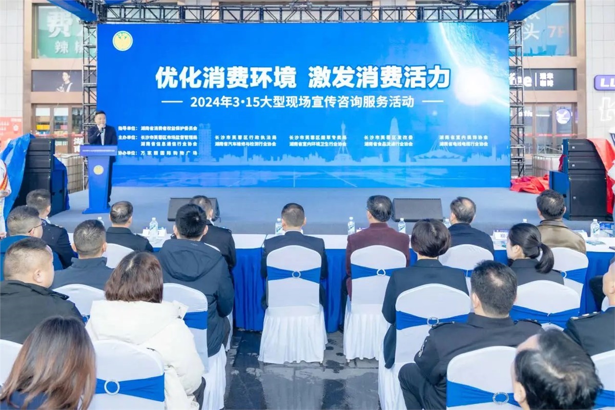 315聚焦|湘聯電纜受邀參與大型現場宣傳咨詢活動！