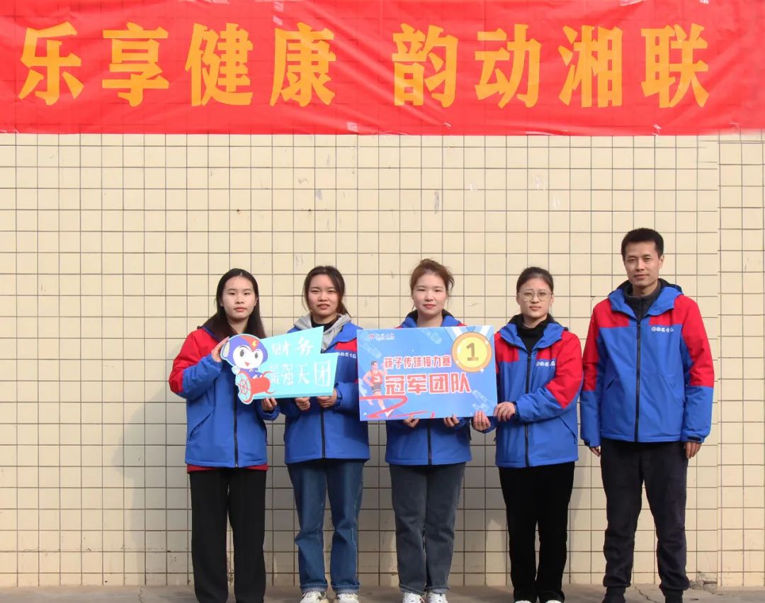 樂享健康 韻動湘聯 | 2022年職工趣味運動會圓滿舉辦！