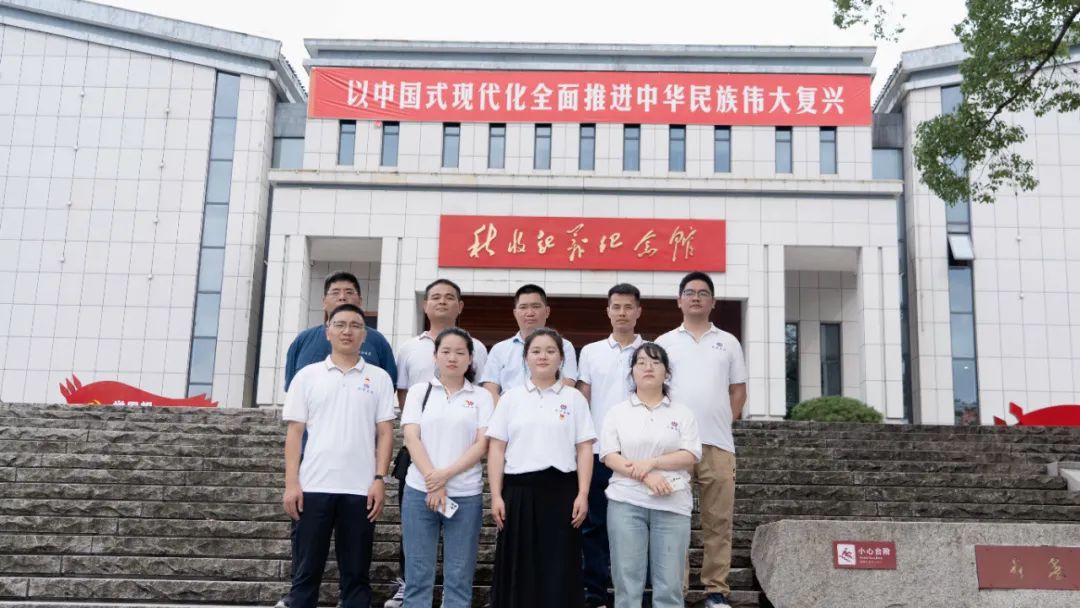 七一建黨節|湘聯電纜黨支部走進秋收起義紀念園！